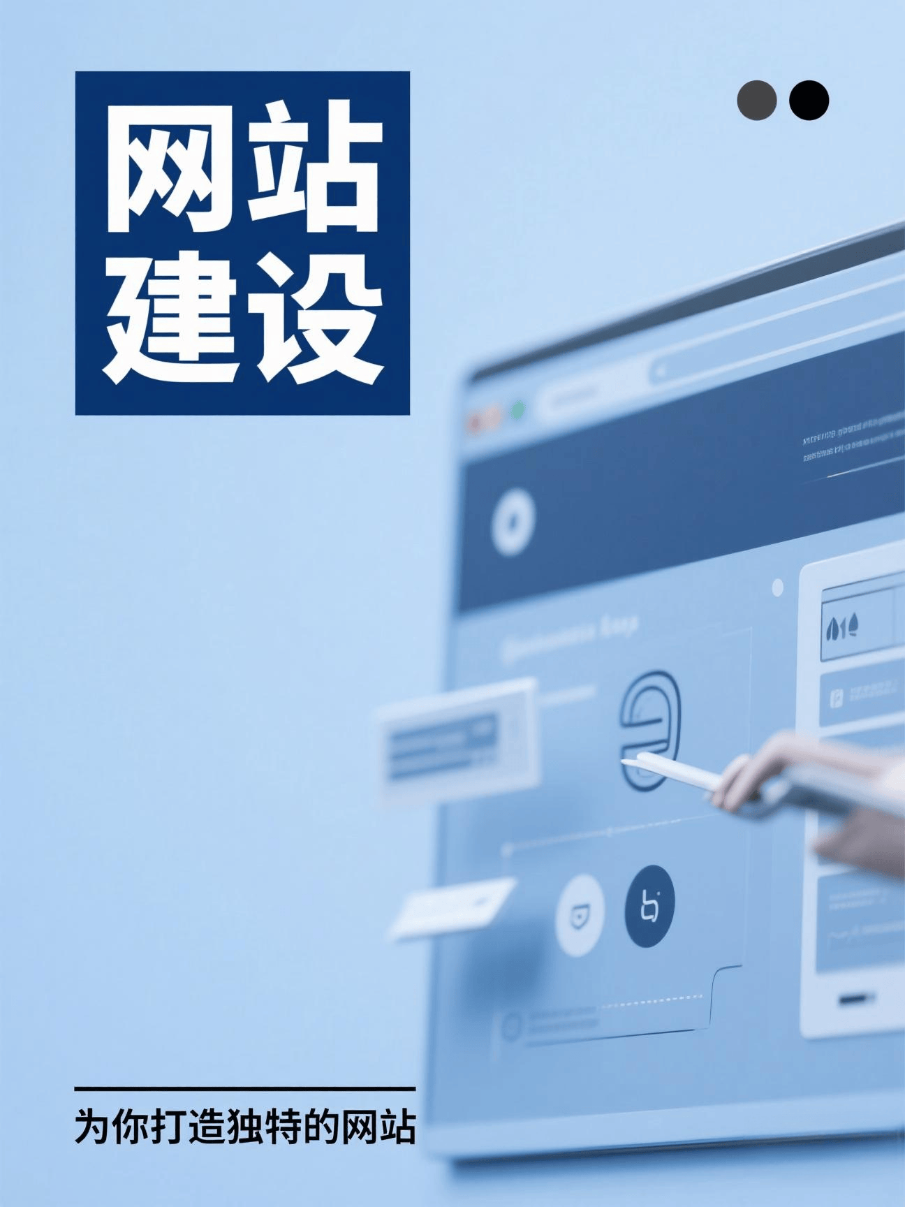 解构与重构：优企派行业网站建设的革新路径