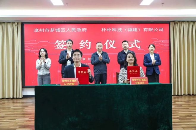 朴朴超市落地漳州！